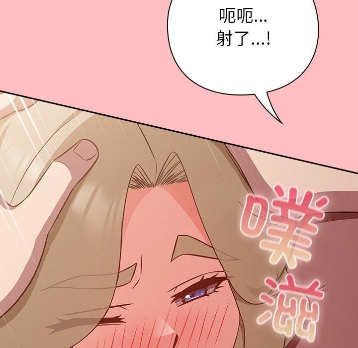 《摸魚生存指南》漫画 第11話