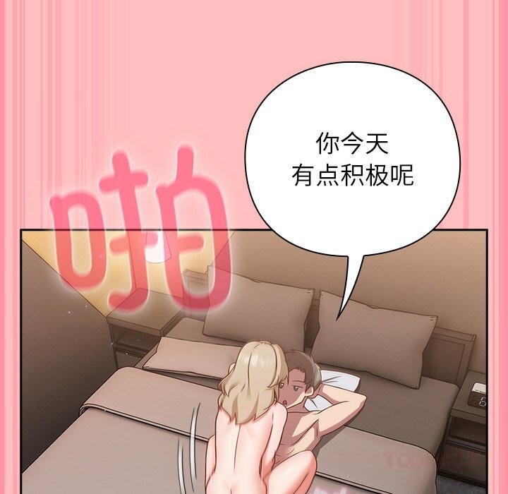 《摸魚生存指南》漫画 第11話