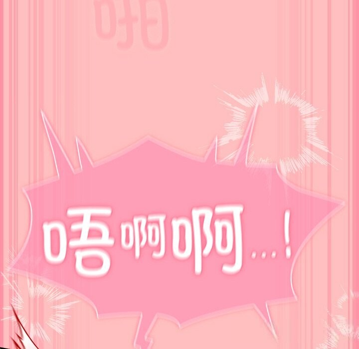 《摸魚生存指南》漫画 第11話
