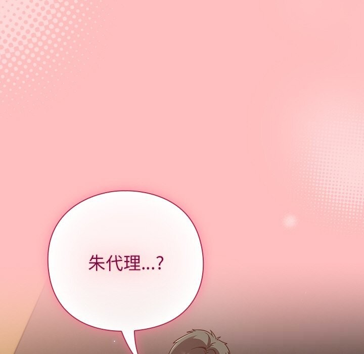 《摸魚生存指南》漫画 第11話