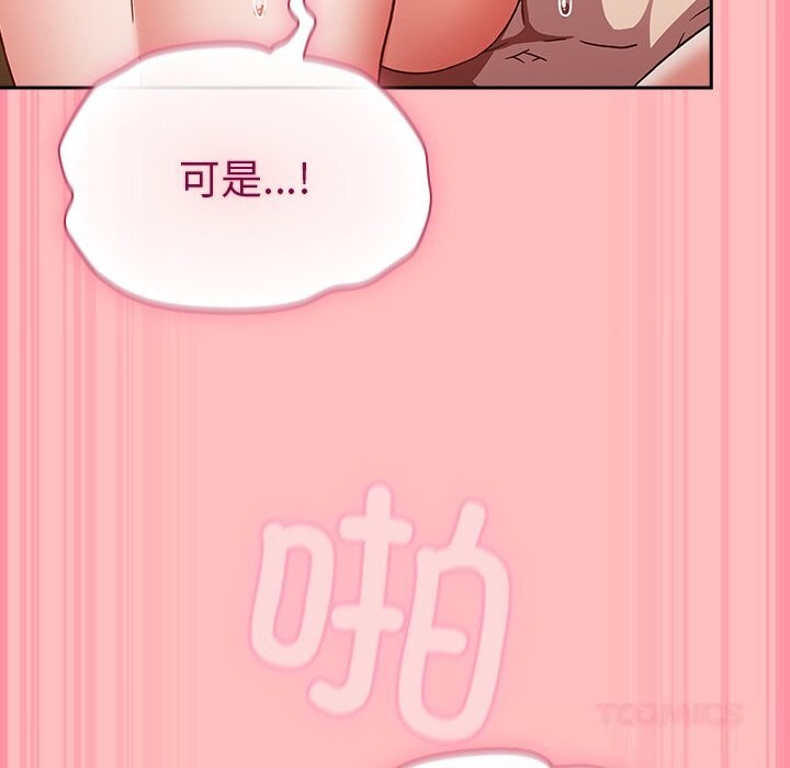 《摸魚生存指南》漫画 第11話