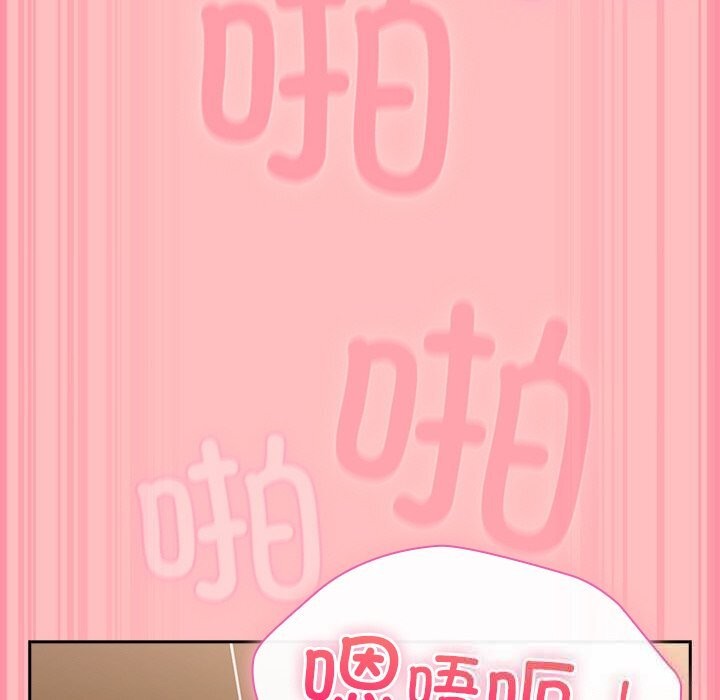 《摸魚生存指南》漫画 第11話