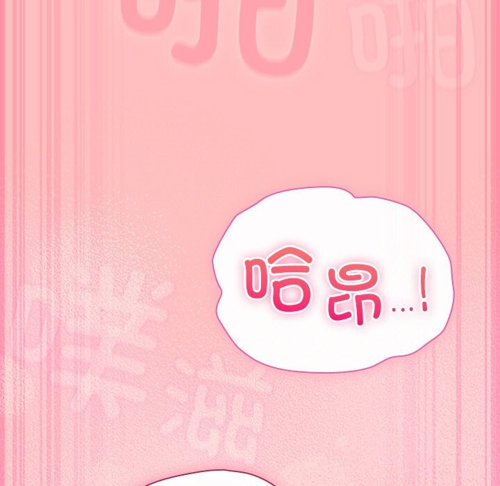 《摸魚生存指南》漫画 第11話