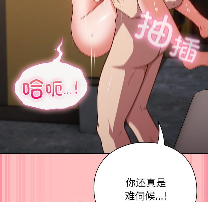 《摸魚生存指南》漫画 第11話