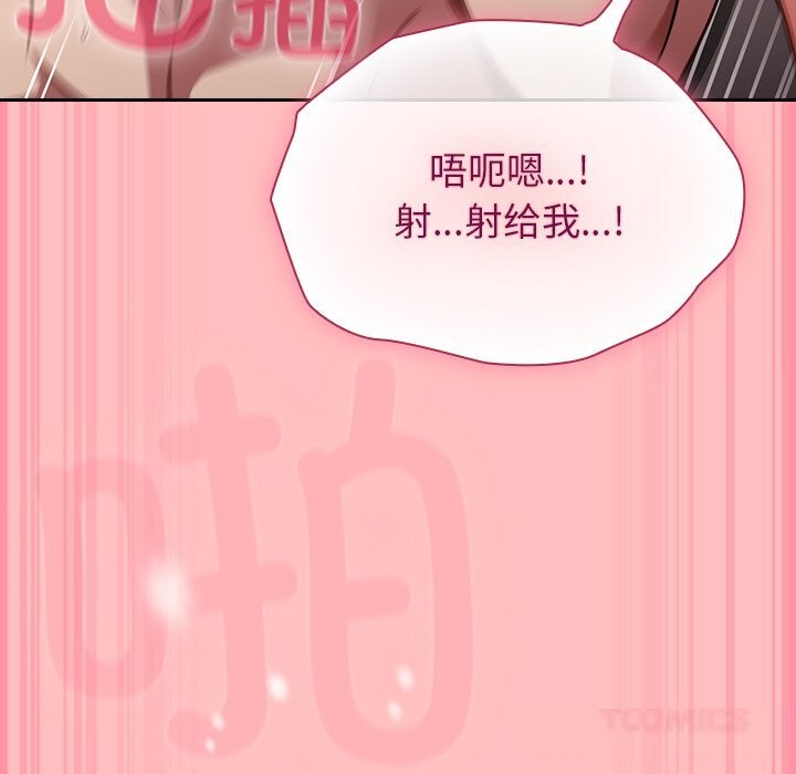 《摸魚生存指南》漫画 第11話
