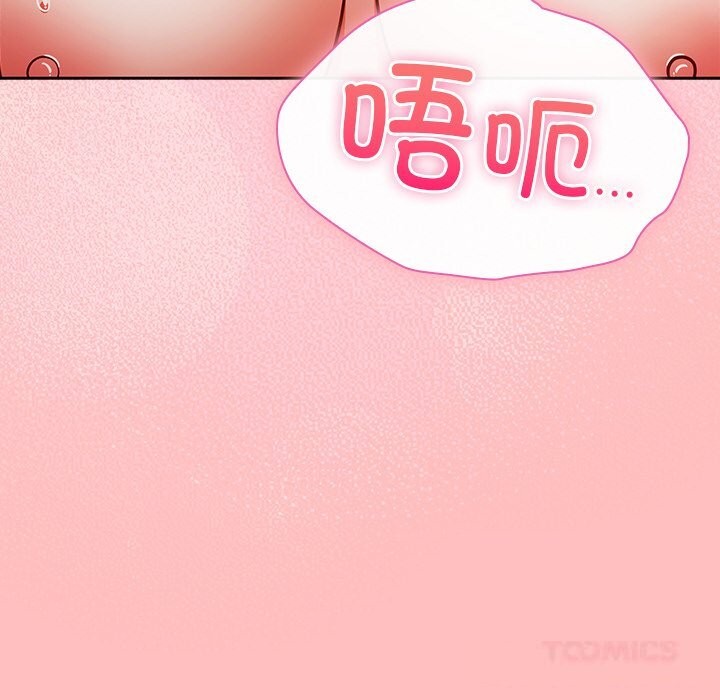 《摸魚生存指南》漫画 第11話