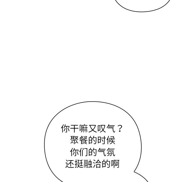 《摸魚生存指南》漫画 第12話