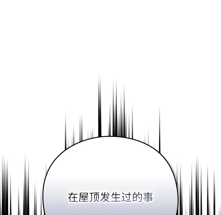 《摸魚生存指南》漫画 第12話