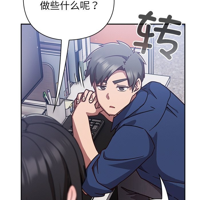 《摸魚生存指南》漫画 第12話