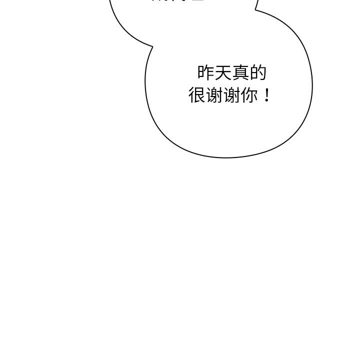 《摸魚生存指南》漫画 第12話