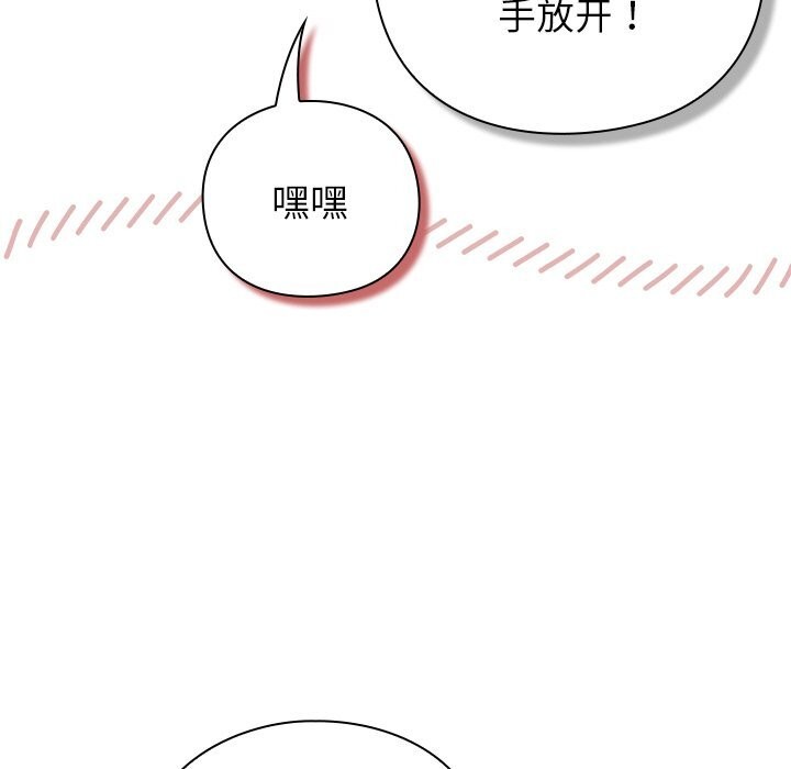 《摸魚生存指南》漫画 第12話