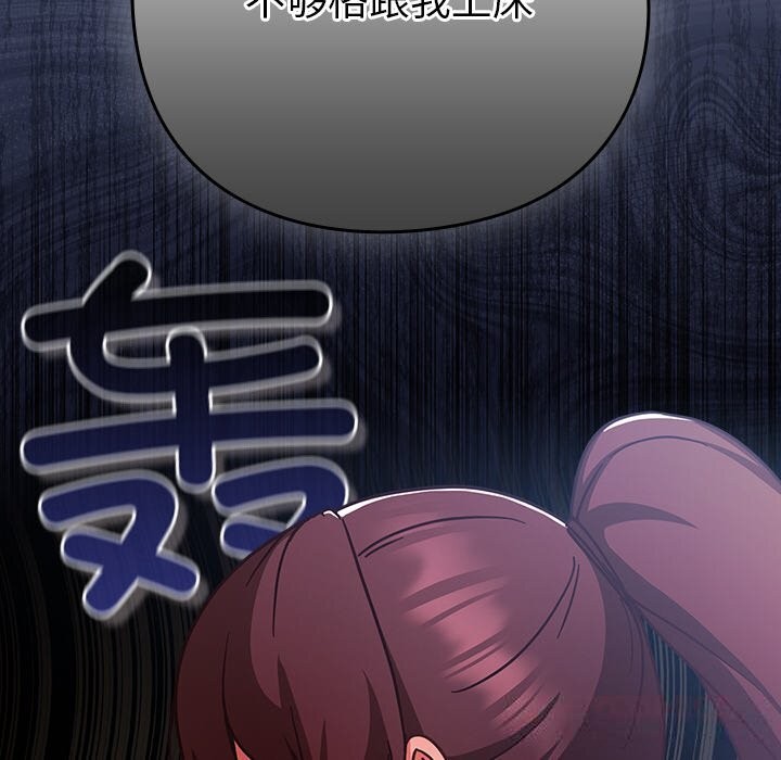 《摸魚生存指南》漫画 第12話