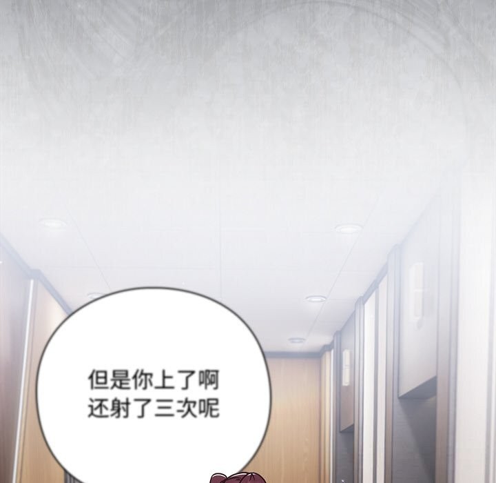 《摸魚生存指南》漫画 第12話