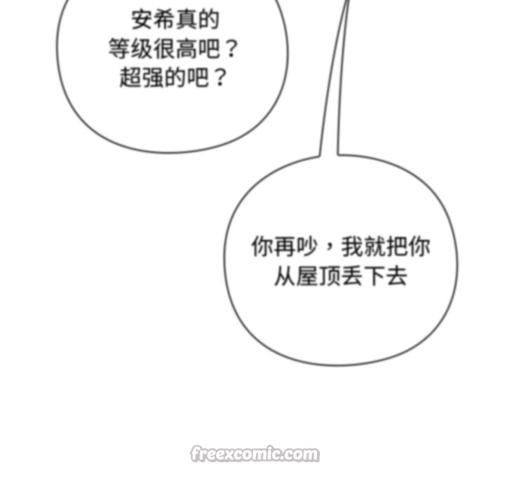 《摸魚生存指南》漫画 第12話