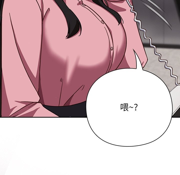 《摸魚生存指南》漫画 第13話