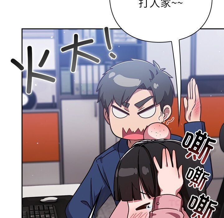 《摸魚生存指南》漫画 第13話