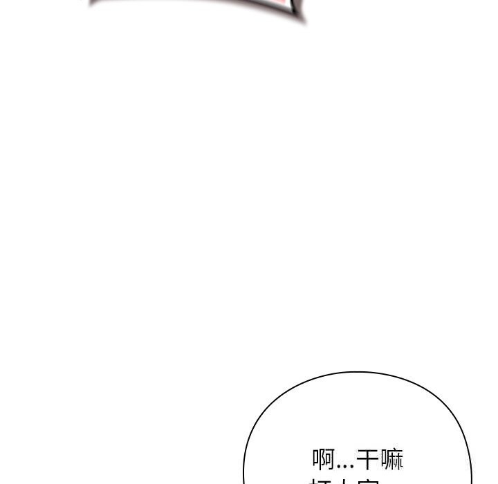 《摸魚生存指南》漫画 第13話
