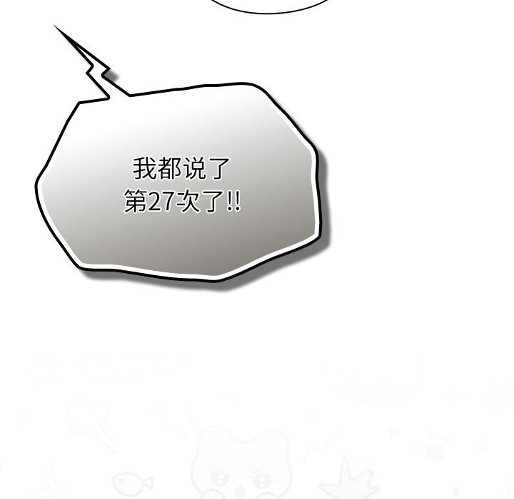 《摸魚生存指南》漫画 第13話