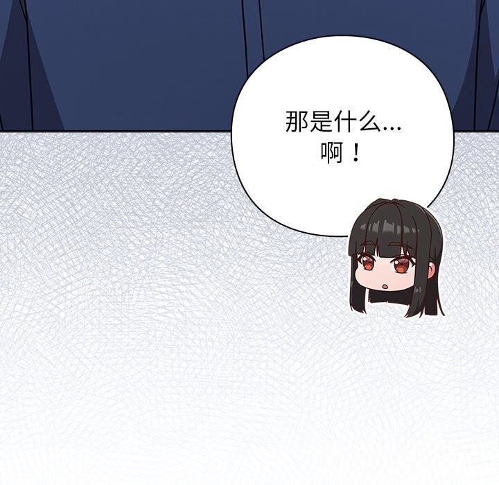 《摸魚生存指南》漫画 第13話