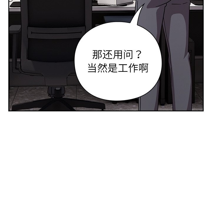 《摸魚生存指南》漫画 第13話