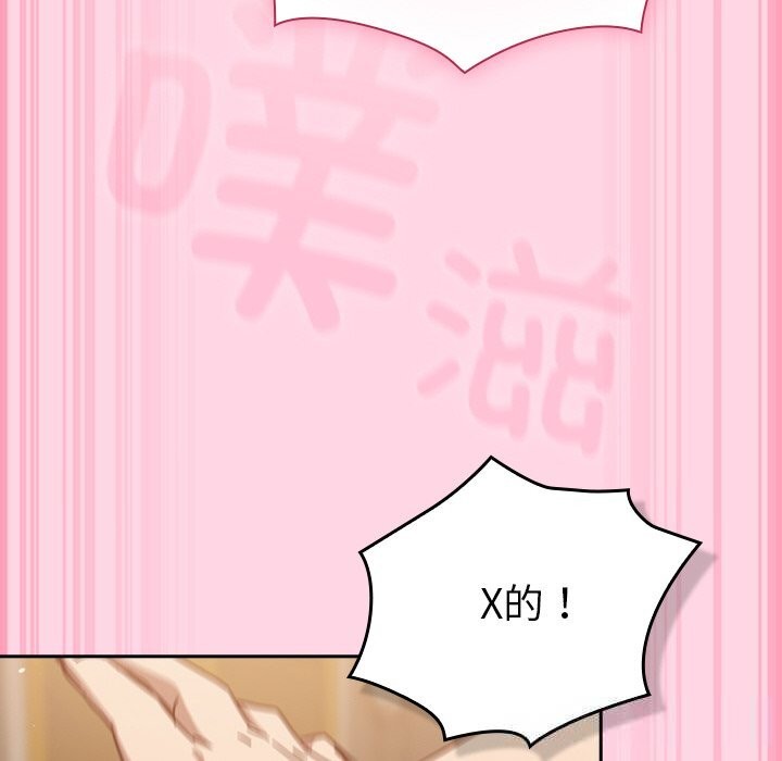 《摸魚生存指南》漫画 第13話