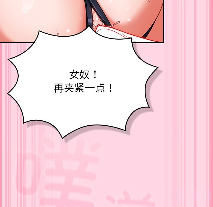 《摸魚生存指南》漫画 第13話