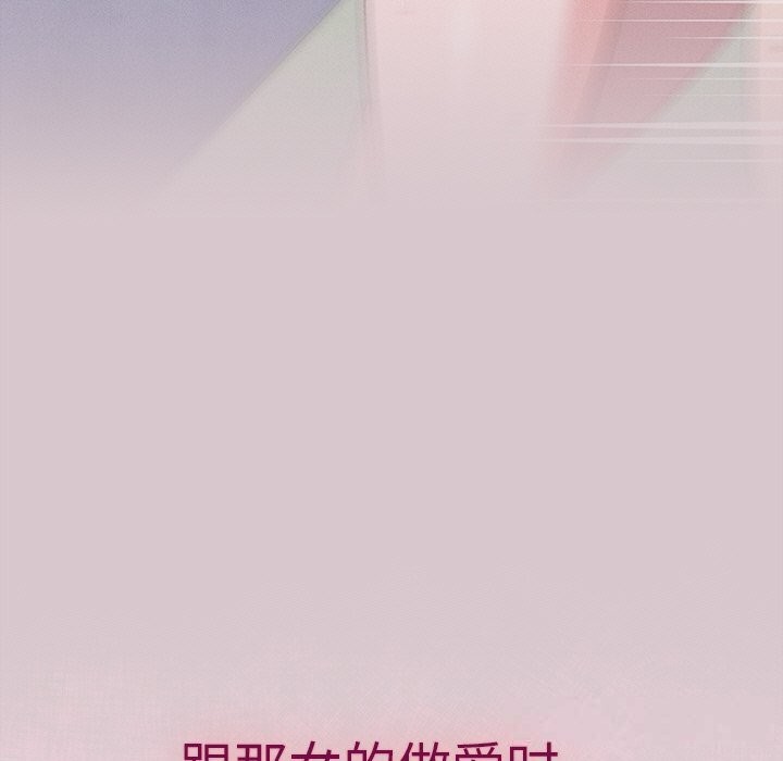 《摸魚生存指南》漫画 第13話