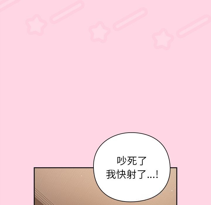 《摸魚生存指南》漫画 第13話