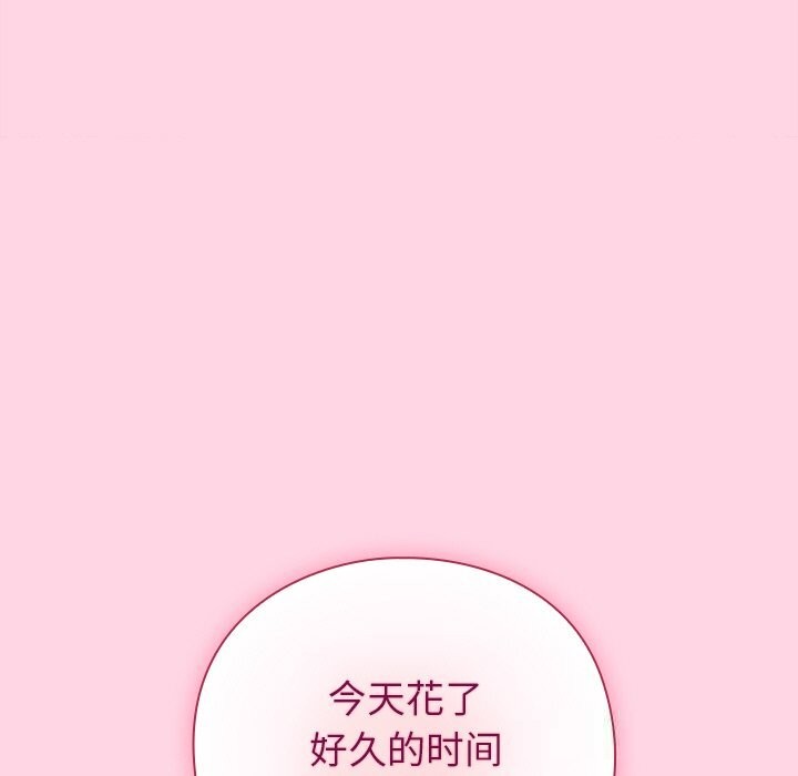 《摸魚生存指南》漫画 第13話
