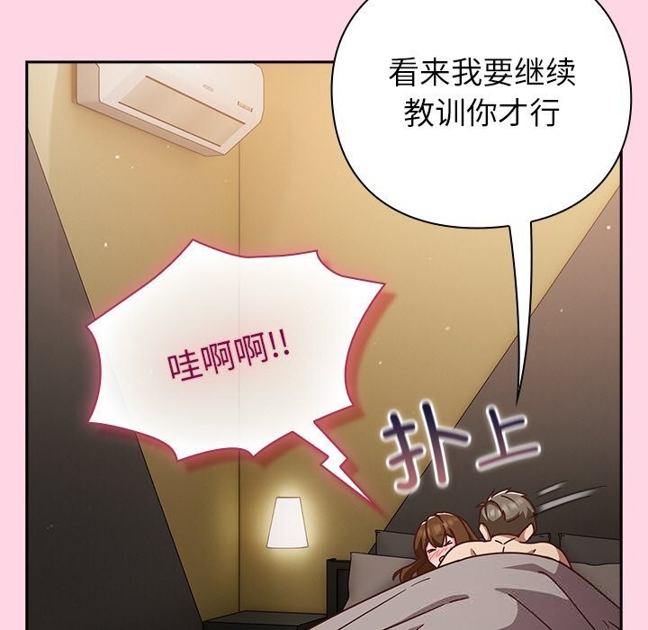 《摸魚生存指南》漫画 第13話