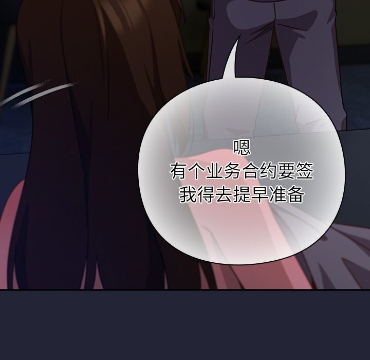 《摸魚生存指南》漫画 第13話