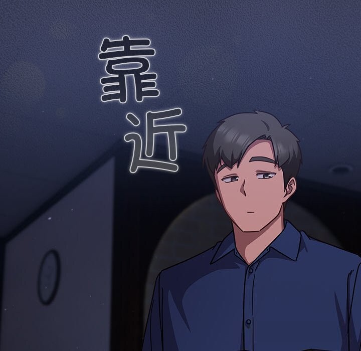 《摸魚生存指南》漫画 第13話