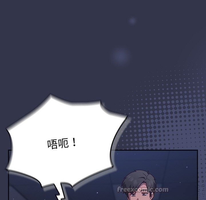 《摸魚生存指南》漫画 第13話