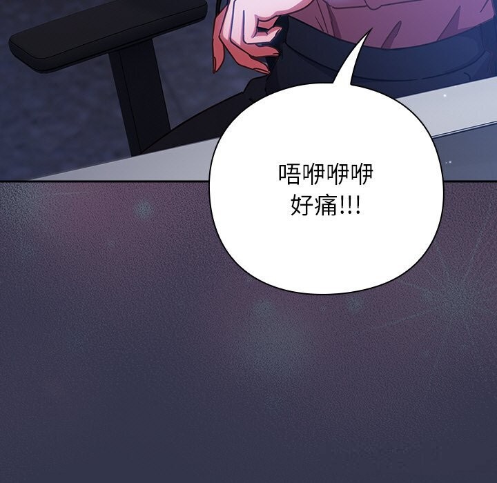 《摸魚生存指南》漫画 第13話