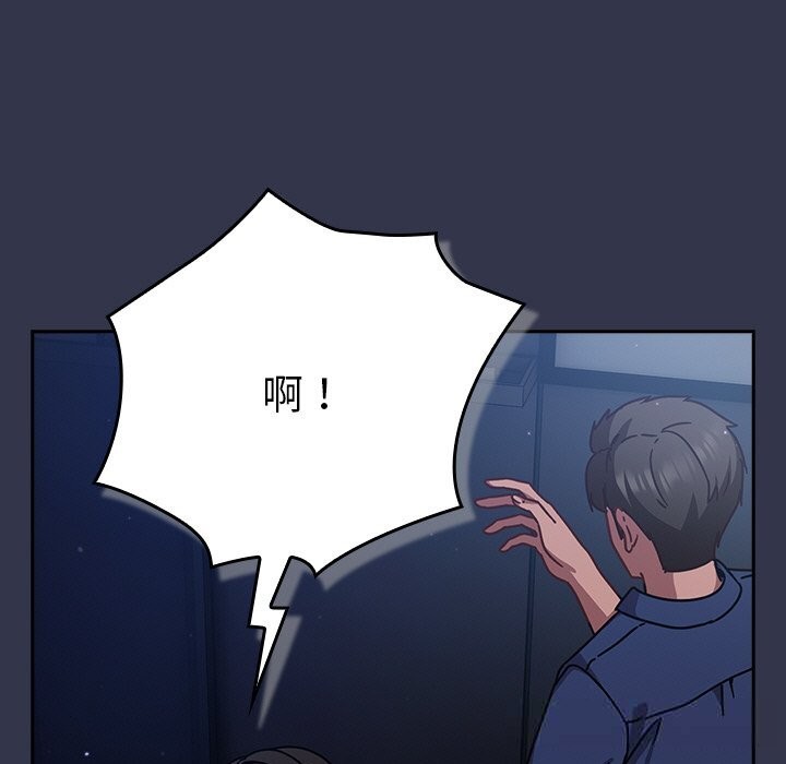 《摸魚生存指南》漫画 第13話