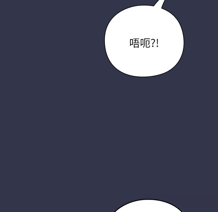 《摸魚生存指南》漫画 第13話