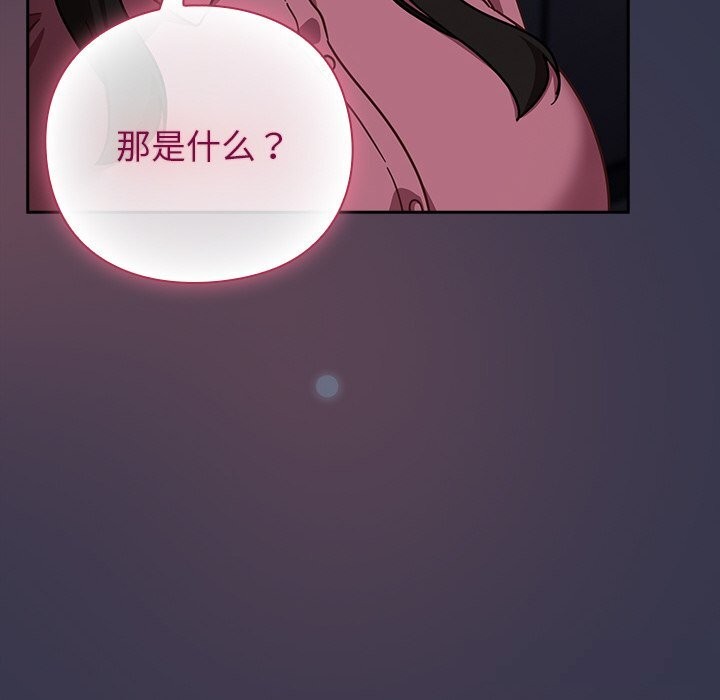 《摸魚生存指南》漫画 第14話