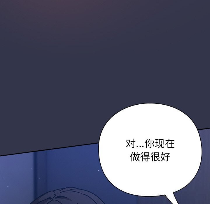 《摸魚生存指南》漫画 第14話