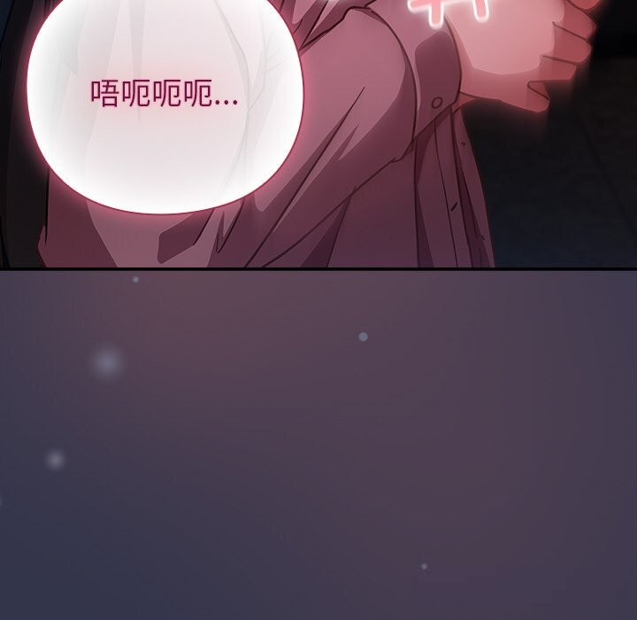 《摸魚生存指南》漫画 第14話
