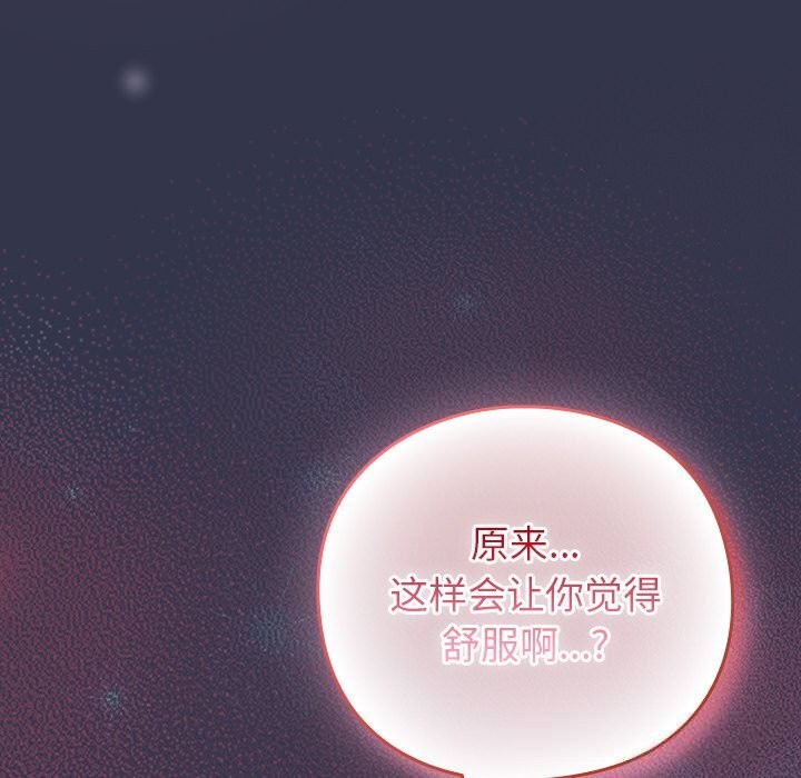 《摸魚生存指南》漫画 第14話