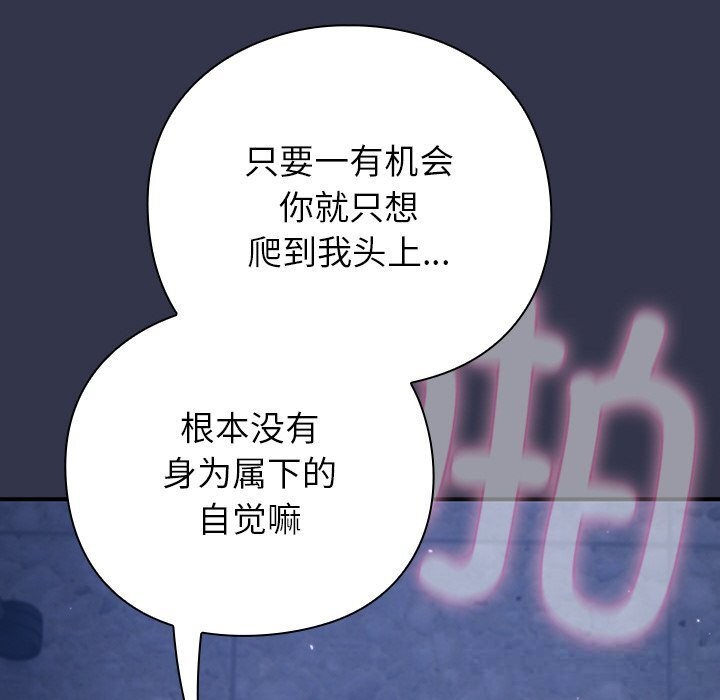 《摸魚生存指南》漫画 第14話