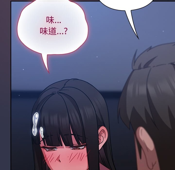 《摸魚生存指南》漫画 第14話