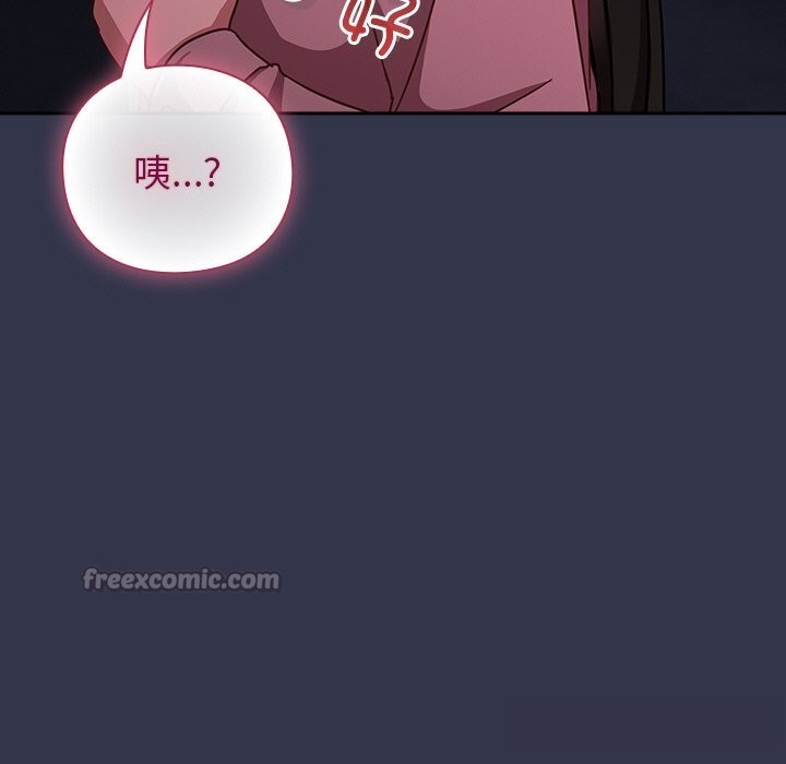 《摸魚生存指南》漫画 第14話