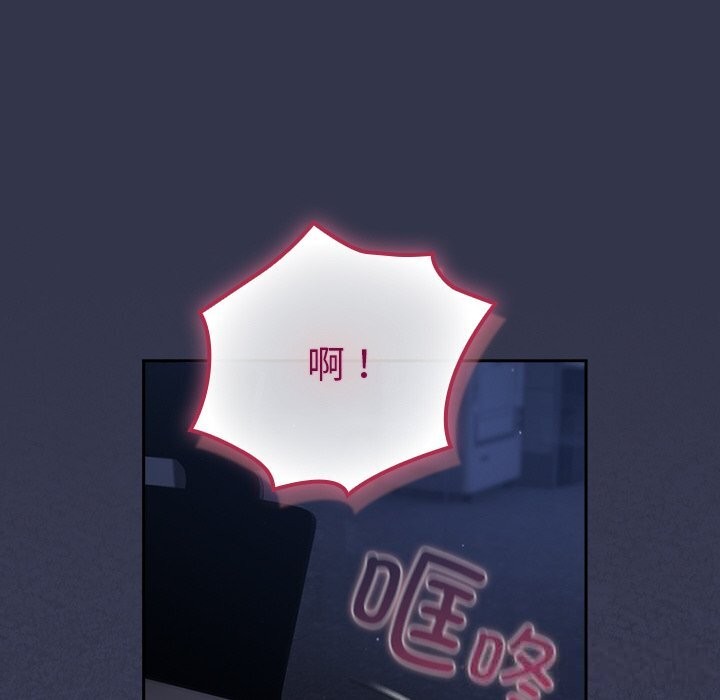 《摸魚生存指南》漫画 第14話