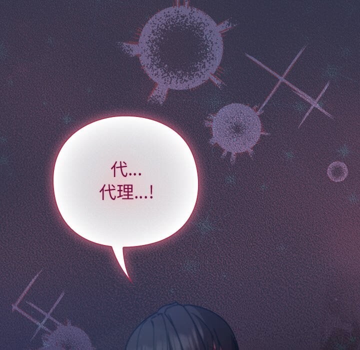 《摸魚生存指南》漫画 第14話