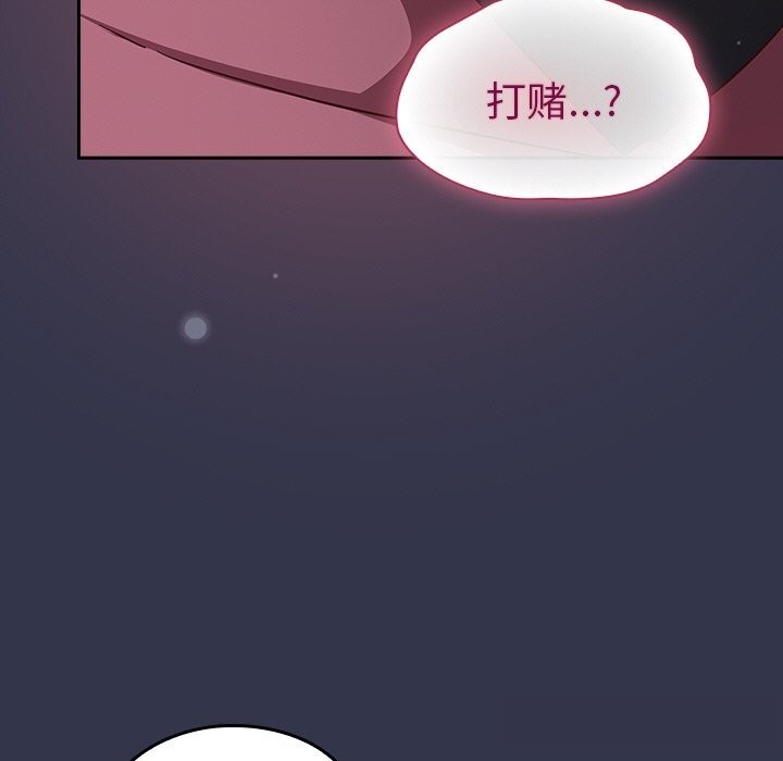 《摸魚生存指南》漫画 第14話