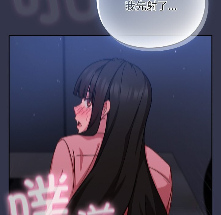 《摸魚生存指南》漫画 第14話