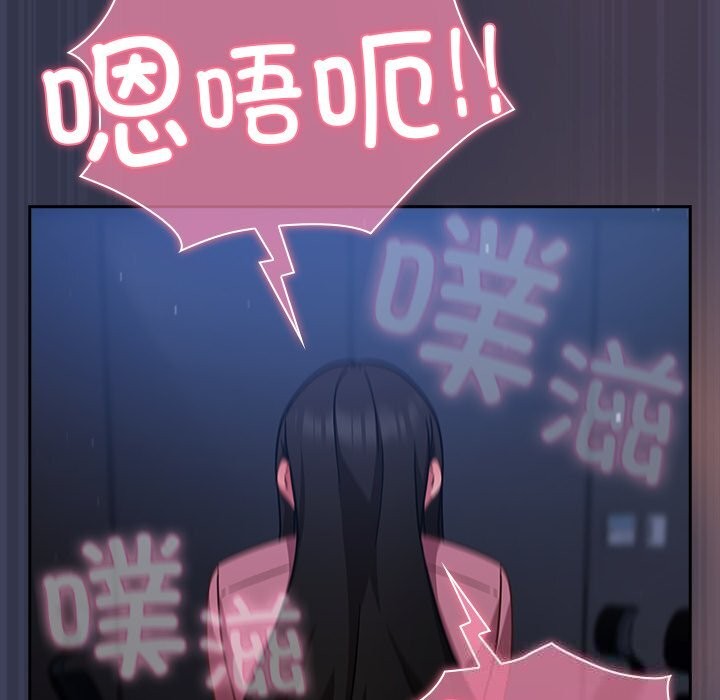 《摸魚生存指南》漫画 第15話