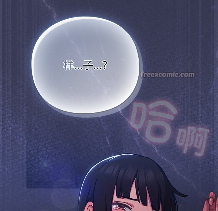 《摸魚生存指南》漫画 第15話