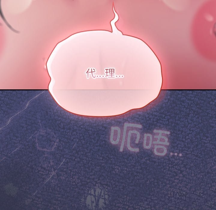 《摸魚生存指南》漫画 第15話
